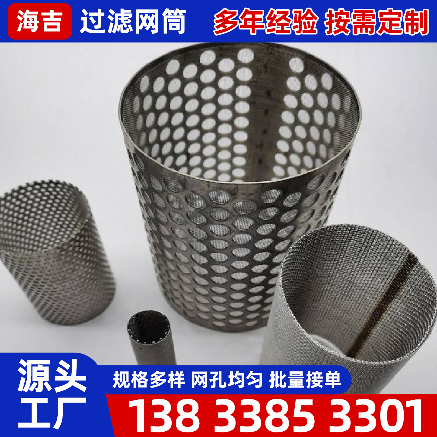 嘉峪关市过滤网筒镍网 - 排名