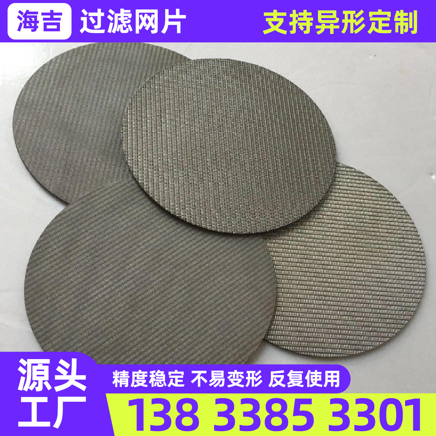 嘉峪关市镍网不锈钢网片 - 一站式服务