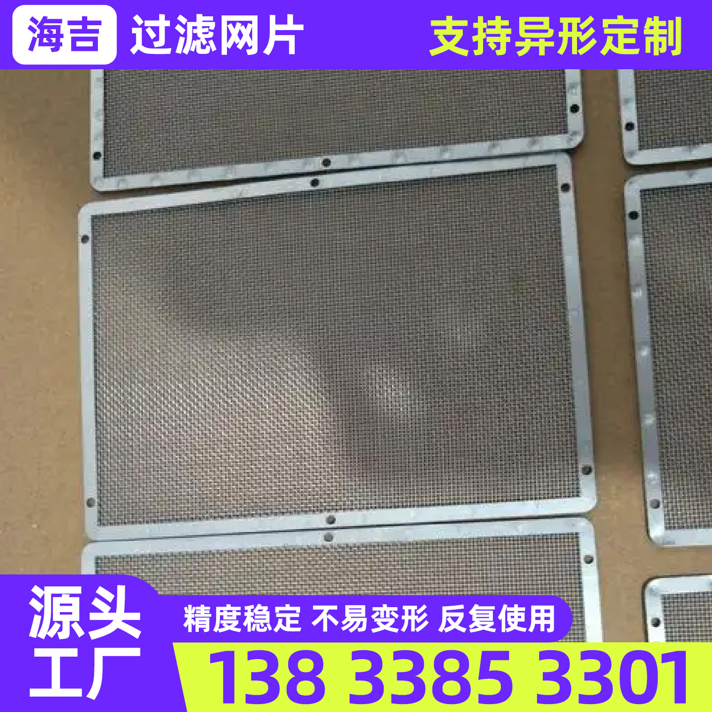 嘉峪关市不锈钢丝网过滤网 - 价格