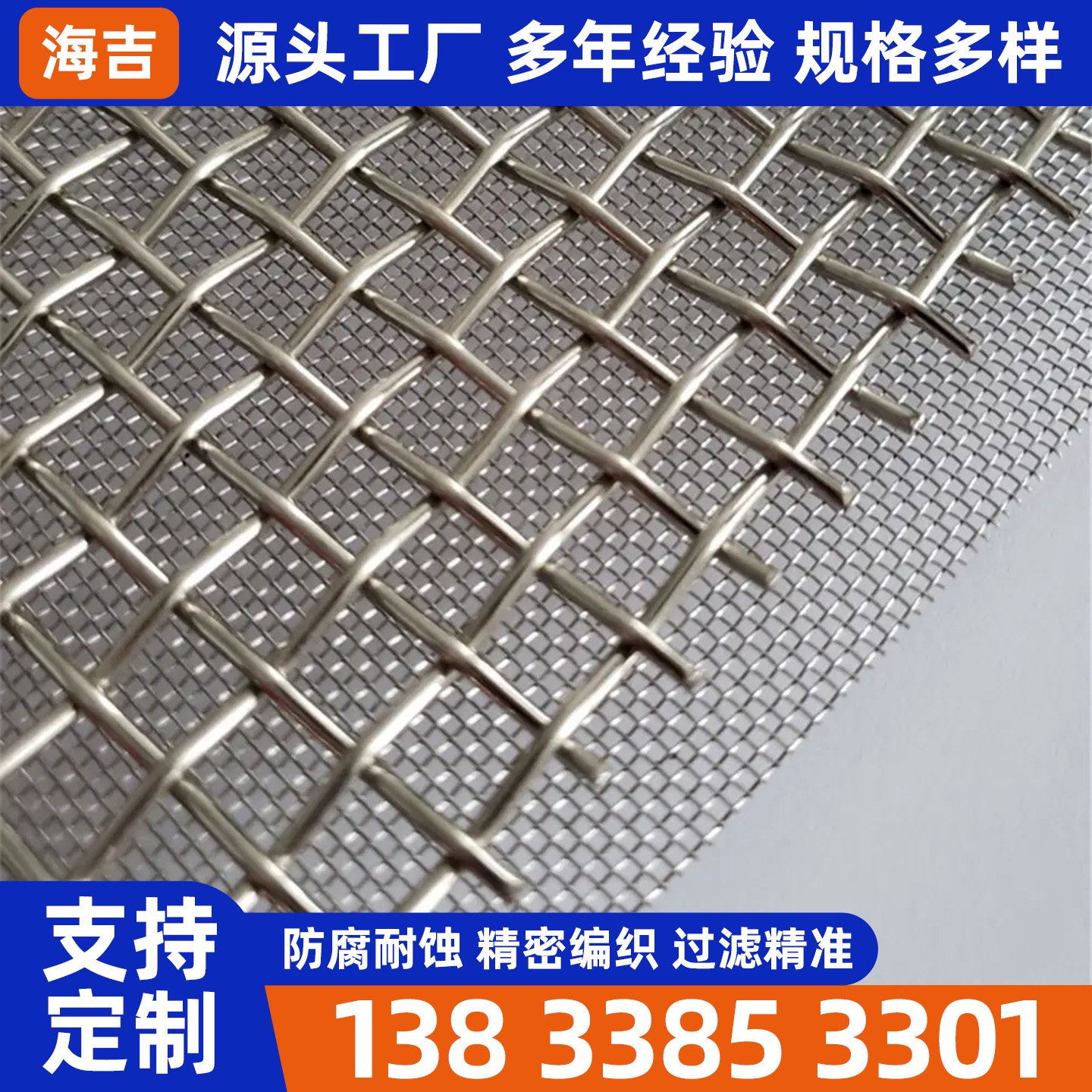 嘉峪关市筛网烧结网 - 排名