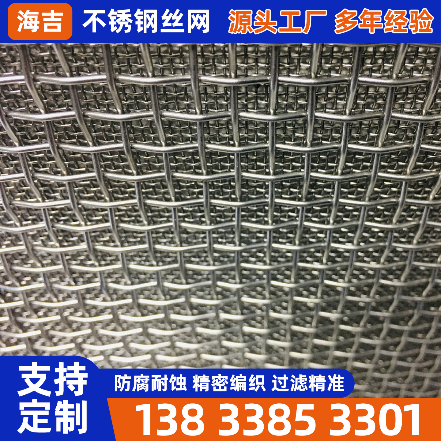 嘉峪关市镍网不锈钢筛网 - 厂家